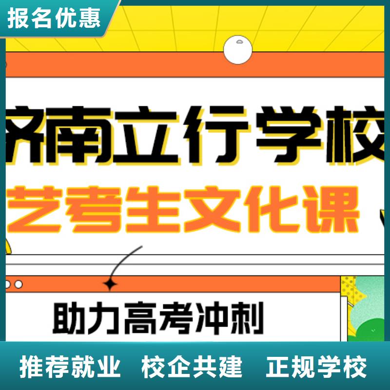 藝考生文化課集訓
提分快嗎？
基礎差，
手把手教學