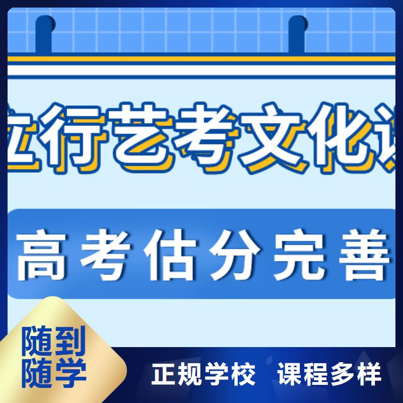 
藝考生文化課沖刺學校
哪個好？基礎差，
<當地>貨源