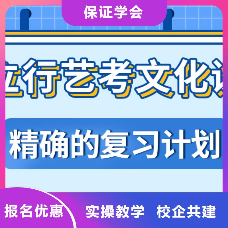 藝考生文化課集訓
哪個好？基礎差，
手把手教學