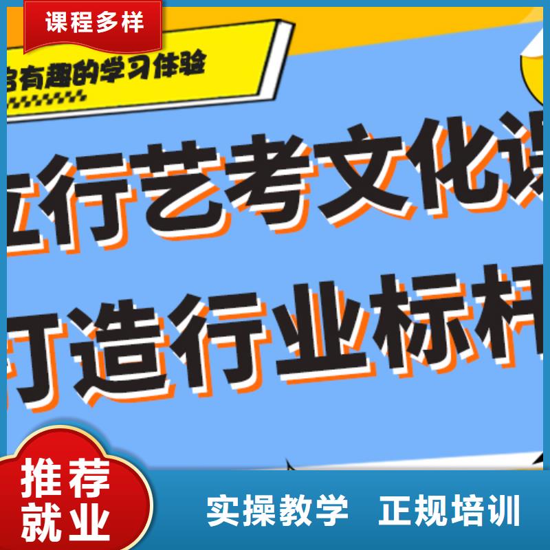 
藝考生文化課沖刺學校
哪個好？理科基礎差，校企共建