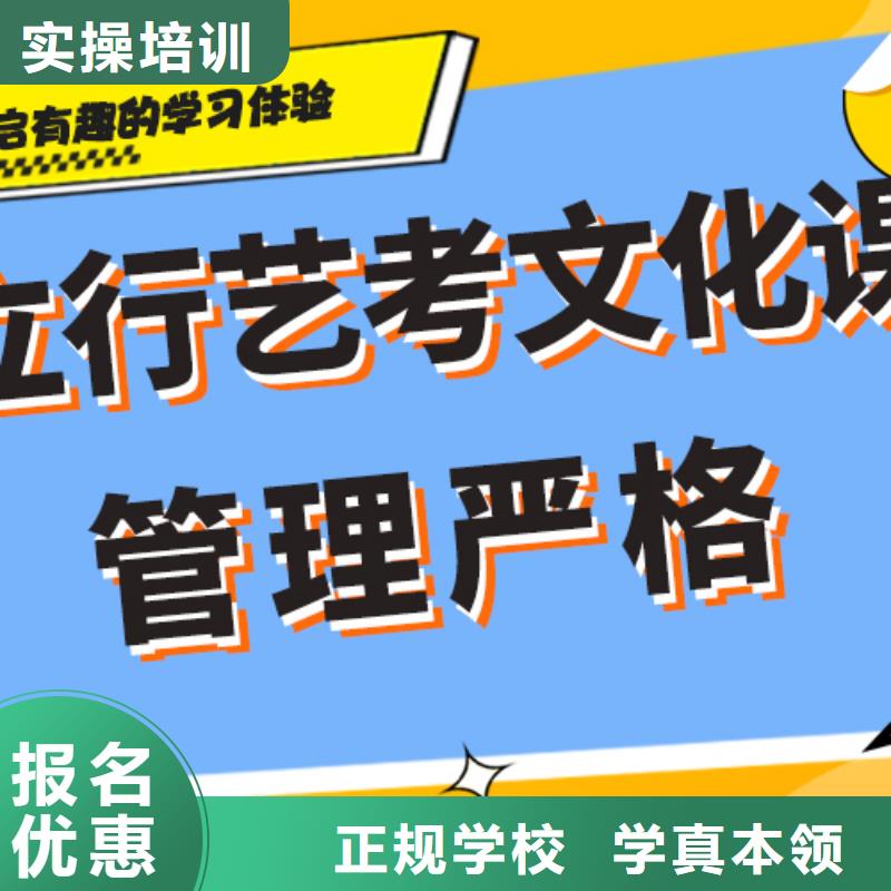 藝考文化課沖刺
哪家好？基礎差，
當地廠家