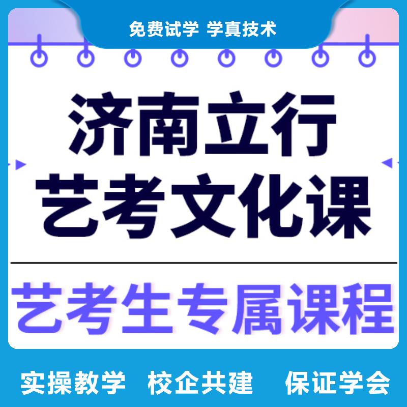 縣藝考生文化課沖刺班怎么樣？數學基礎差，
正規培訓