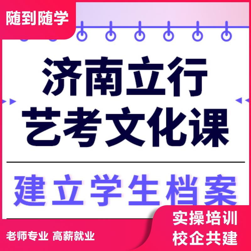 藝考文化課沖刺
咋樣？
理科基礎(chǔ)差，實(shí)操教學(xué)