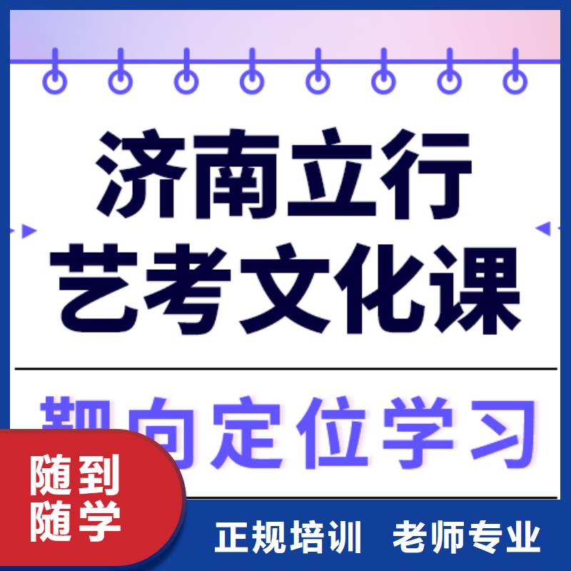 藝術生文化課【高三集訓】學真本領課程多樣