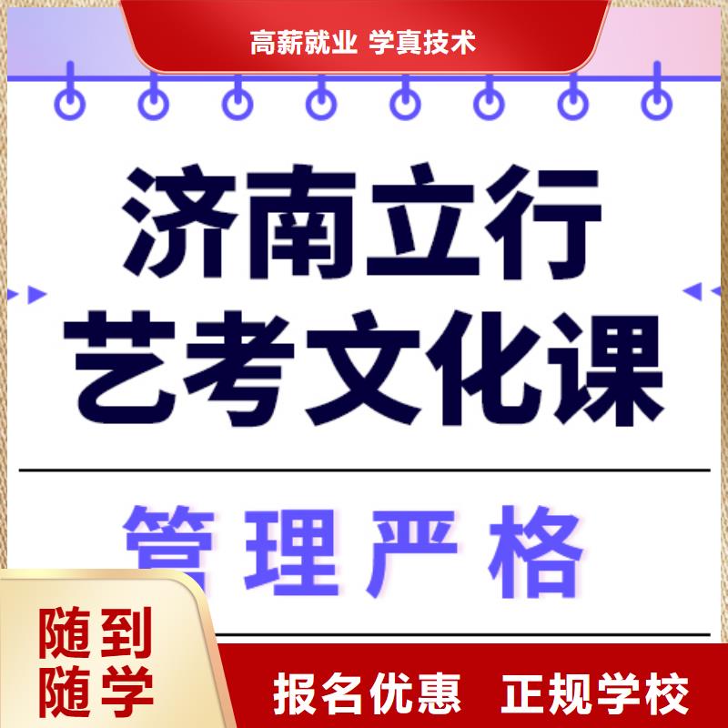 
藝考文化課集訓
咋樣？

文科基礎差，高薪就業