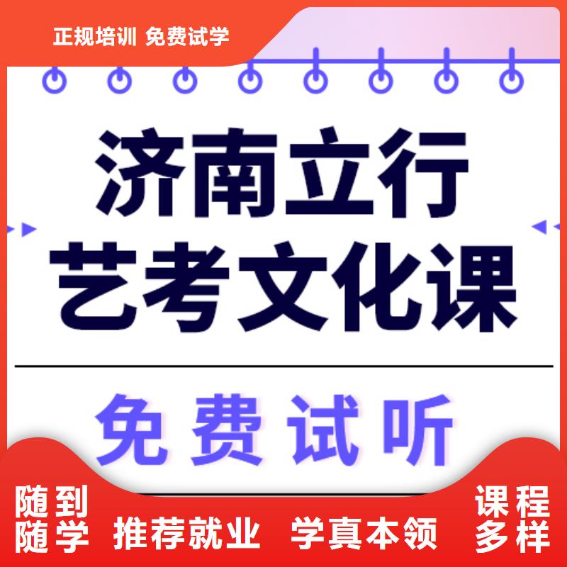 
藝考文化課集訓班
好提分嗎？
理科基礎差，[當地]供應商