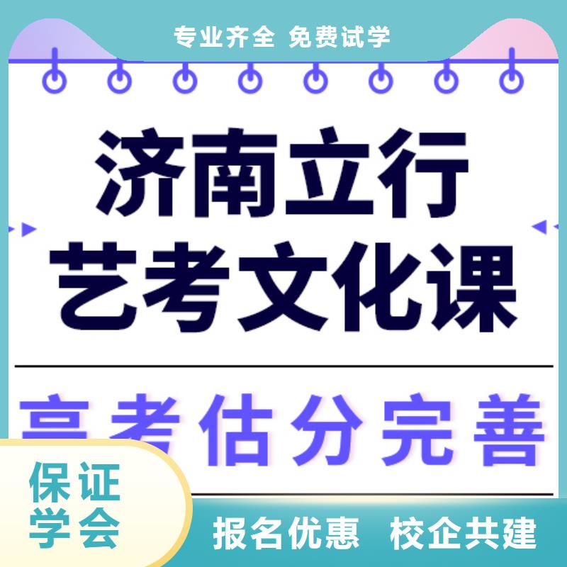 
藝考生文化課沖刺學校

誰家好？
數學基礎差，
免費試學