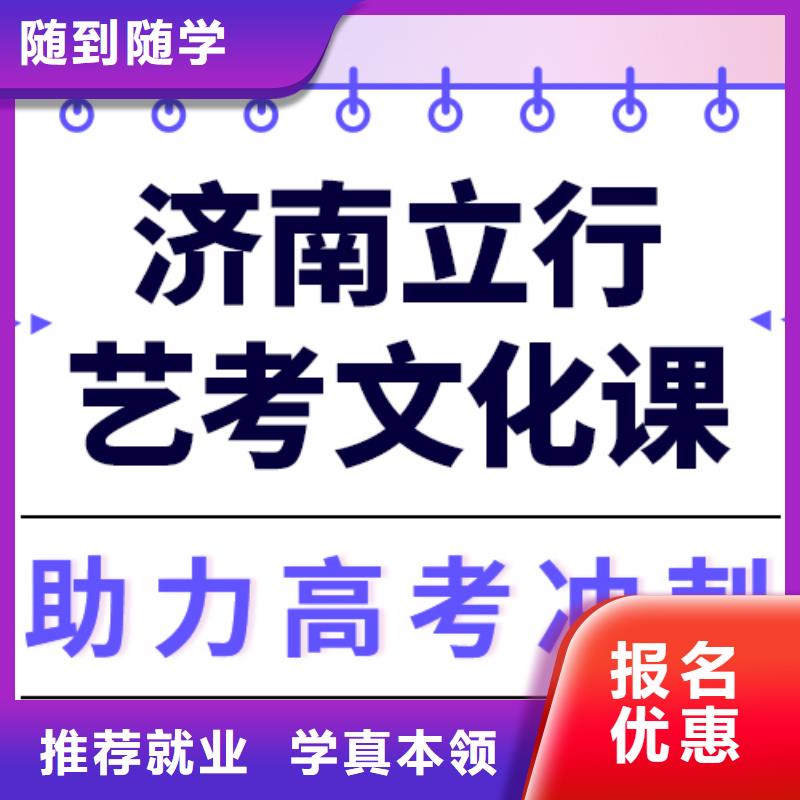 
藝考生文化課沖刺學校

哪家好？數學基礎差，
報名優惠