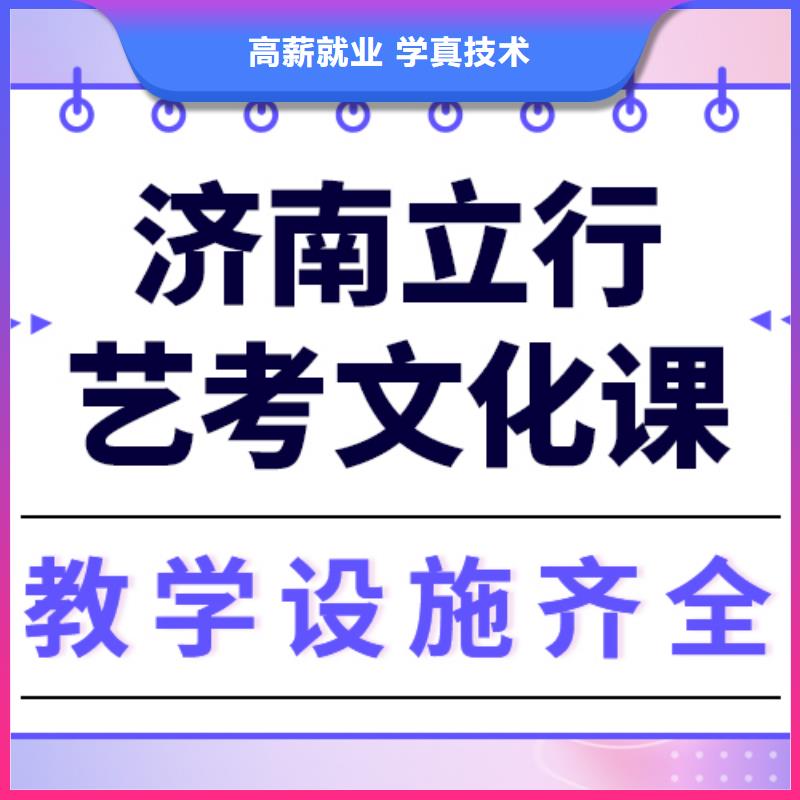 
藝考生文化課沖刺提分快嗎？
理科基礎差，校企共建