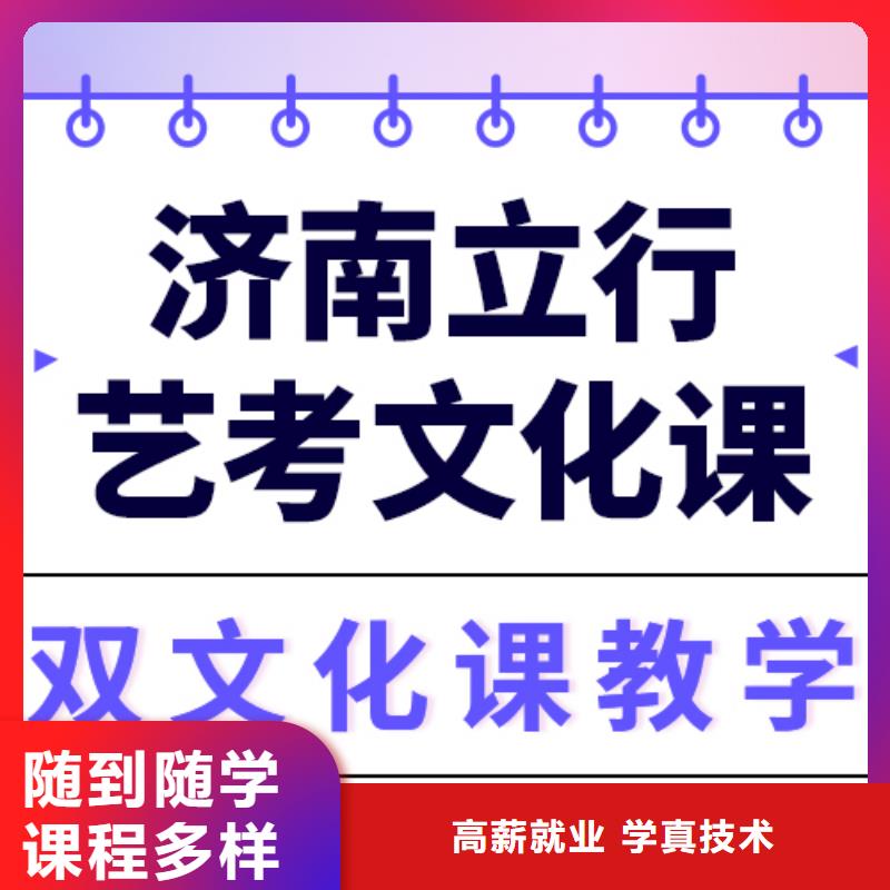 
藝考文化課集訓(xùn)
哪家好？
文科基礎(chǔ)差，{當(dāng)?shù)貆制造商