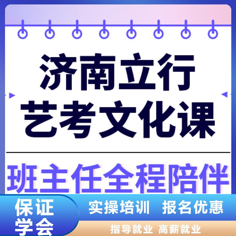 藝術生文化課【復讀學校】實操教學推薦就業