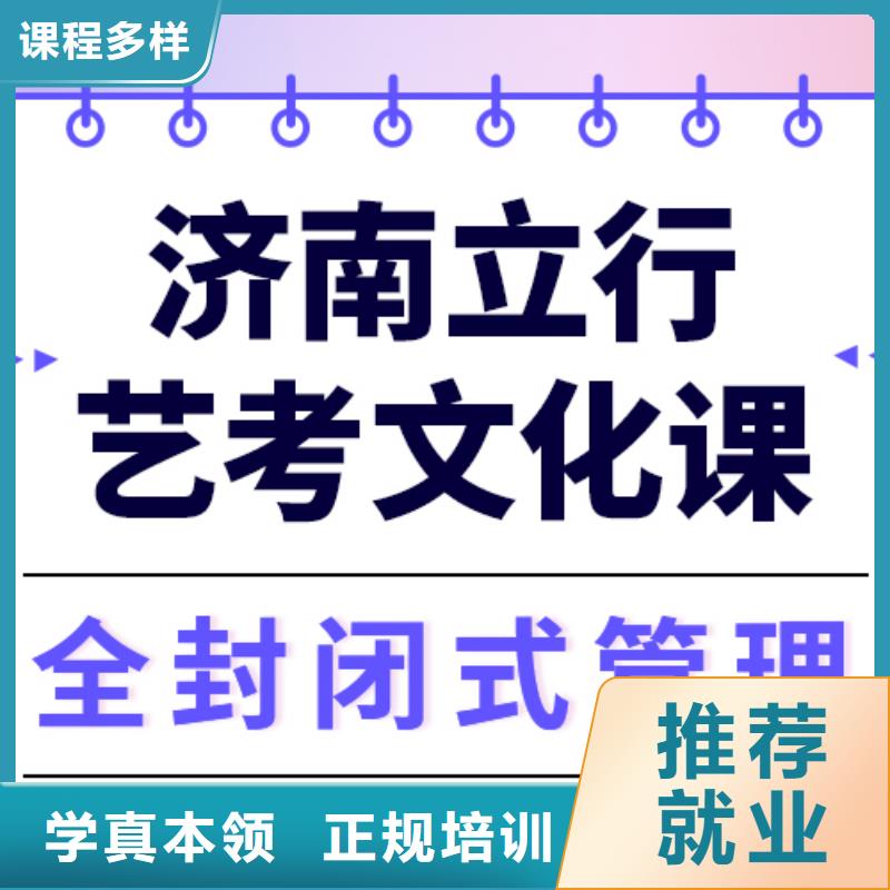 
藝考生文化課沖刺
咋樣？
基礎差，
{當地}品牌