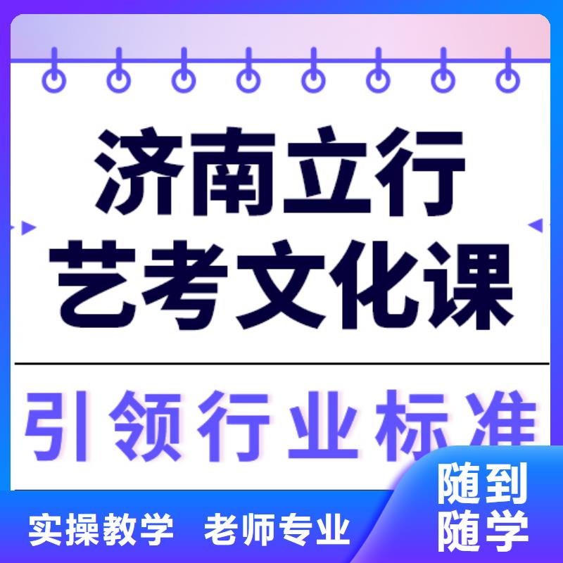 【藝術生文化課】藝考復讀清北班學真技術{當地}品牌