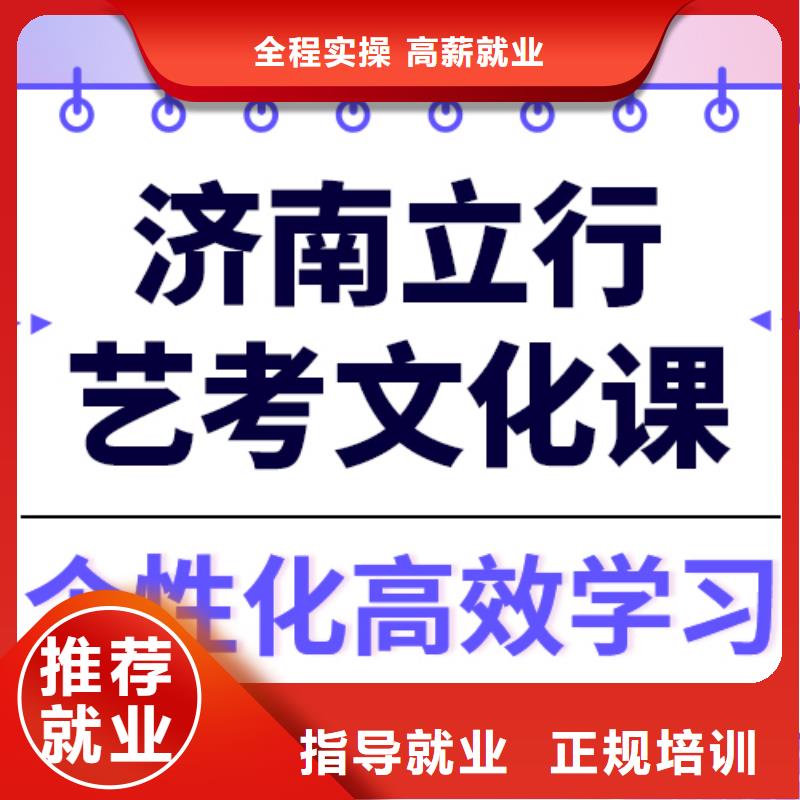 縣
藝考生文化課沖刺
哪家好？基礎差，
指導就業