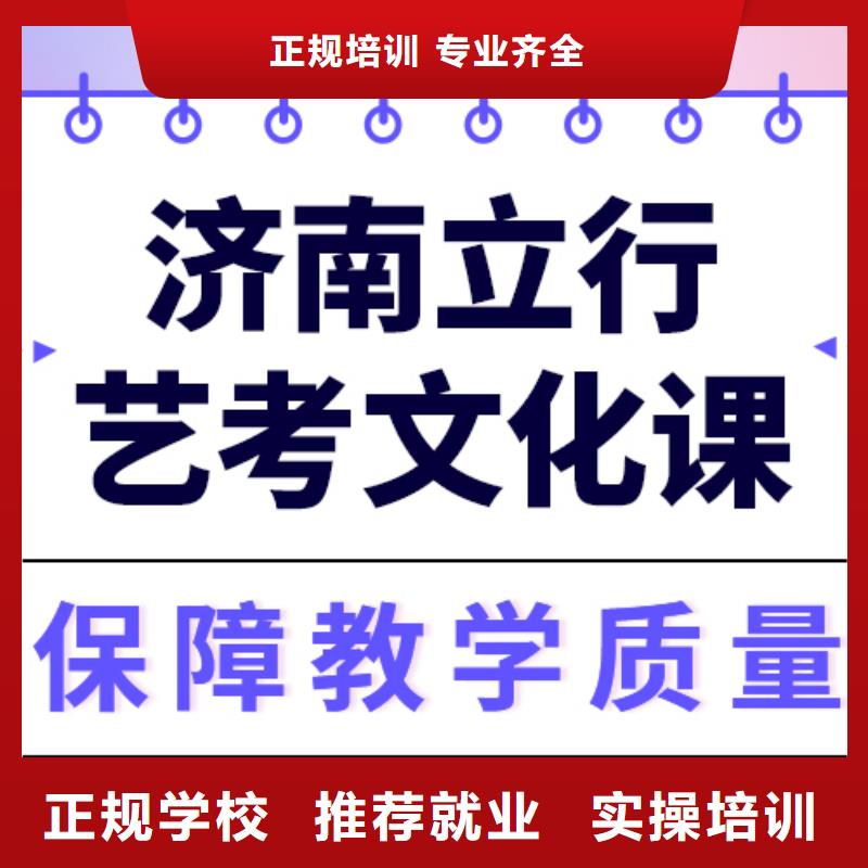 
藝考生文化課沖刺
哪家好？基礎差，
正規培訓