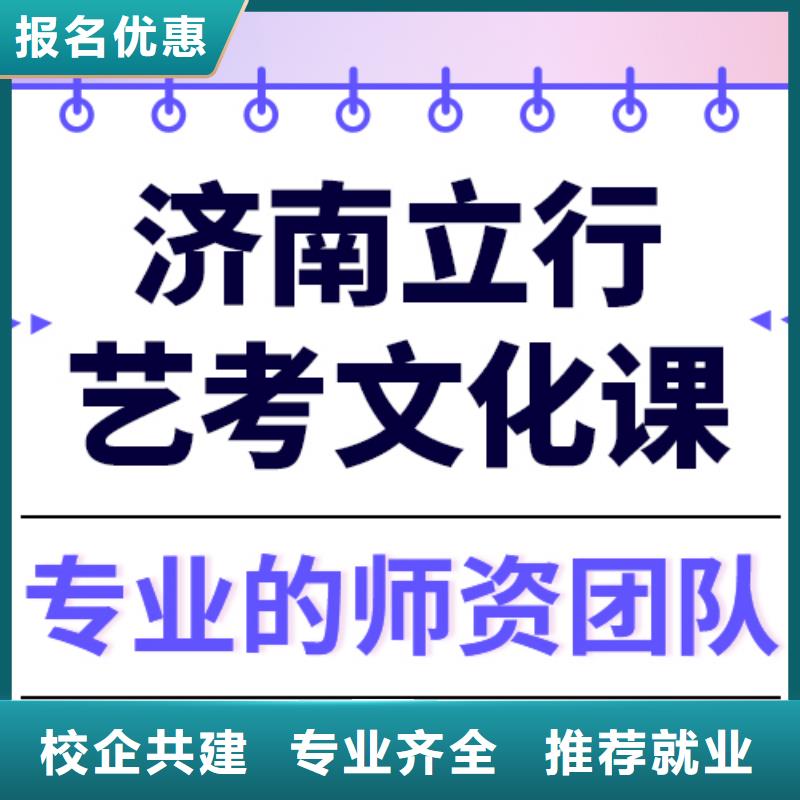 藝術生文化課-高考志愿填報指導技能+學歷保證學會