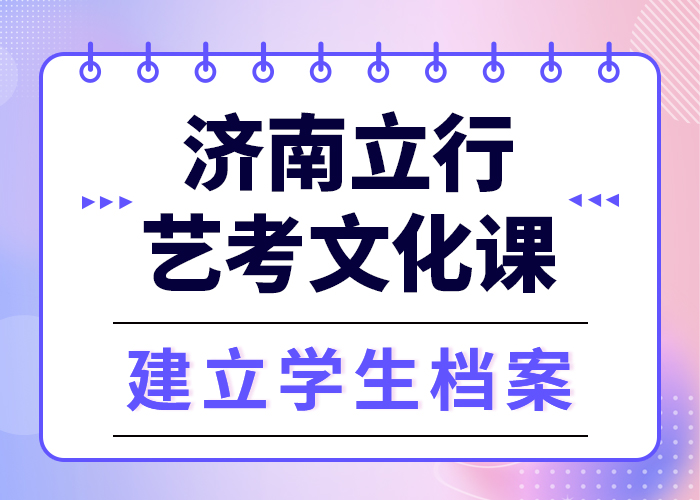 文科基础差，
艺考生文化课冲刺班哪个好？
