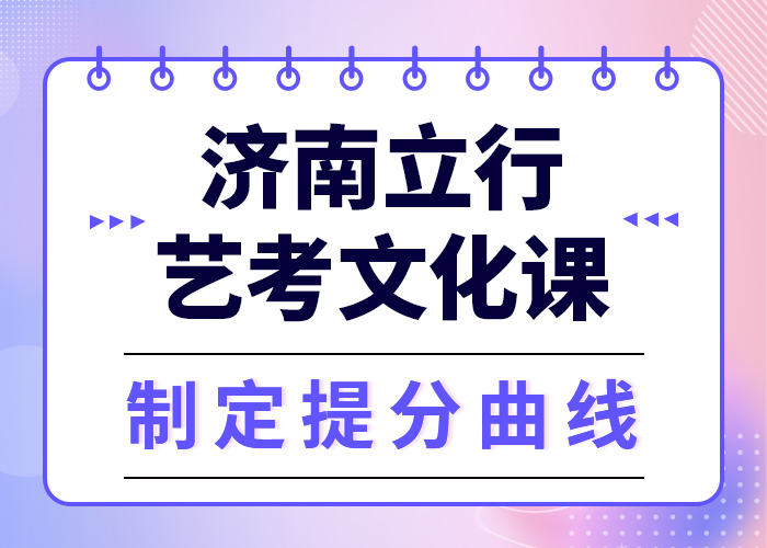 文科基礎差，藝考生文化課培訓機構
提分快嗎？
