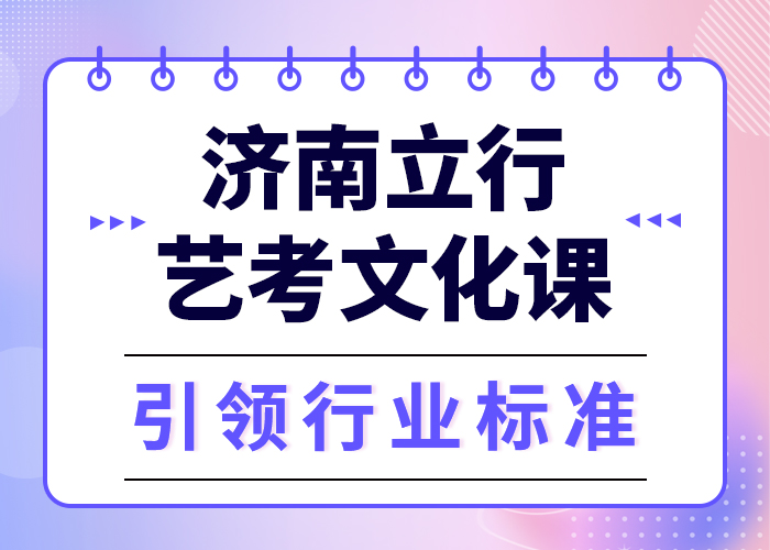 藝考文化課集訓高考沖刺補習實操教學