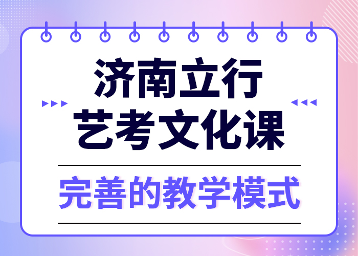 理科基礎差，
藝考文化課培訓
哪家好？
