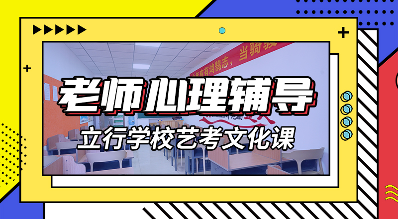 理科基礎差，
藝考文化課培訓
哪家好？
