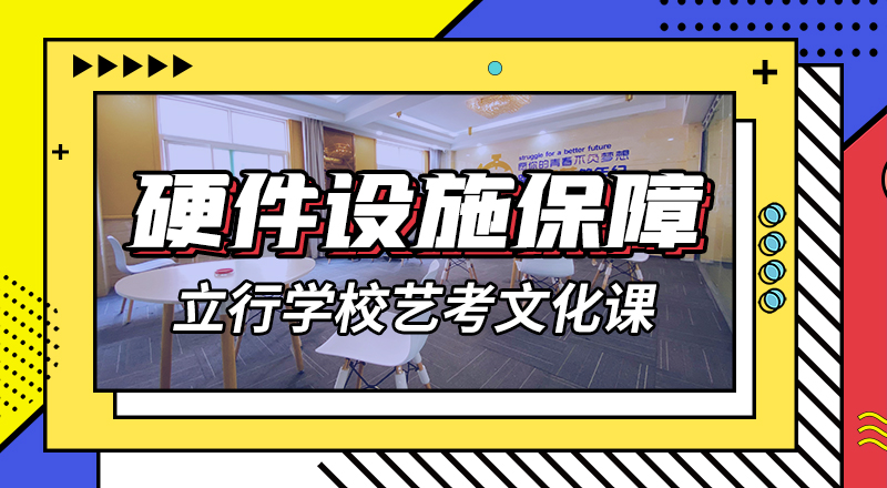 藝考文化課集訓高考沖刺輔導機構校企共建