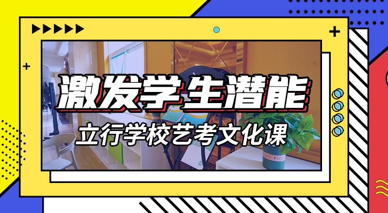 藝考文化課集訓高考全日制培訓班正規培訓