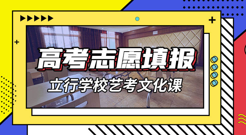 藝考文化課集訓高考全日制培訓班正規培訓