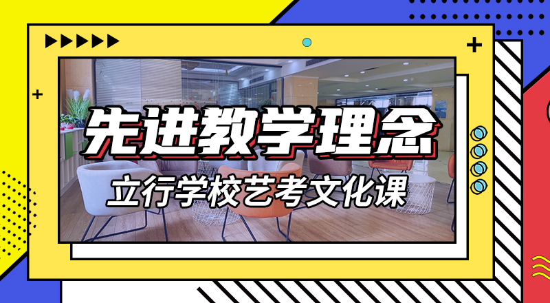 藝考文化課培訓-全日制高考培訓學校正規學校