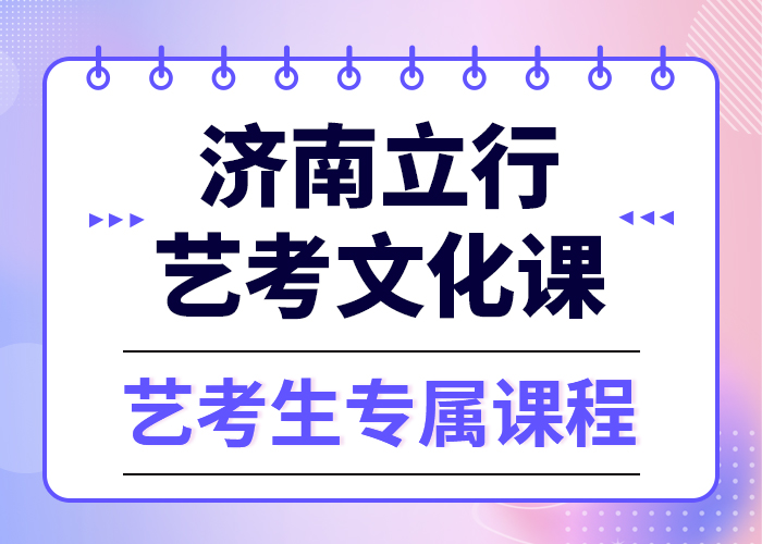 藝考生文化課沖刺

提分快嗎？