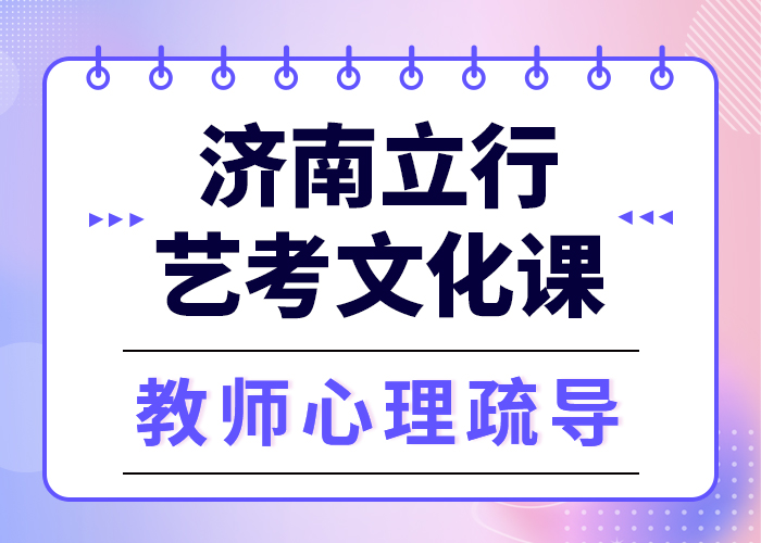 艺考文化课
性价比怎么样？