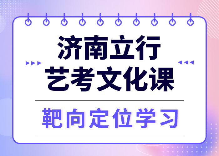 藝考文化課培訓高考復讀晚上班學真本領