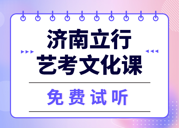 藝考文化課培訓高三復讀報名優(yōu)惠