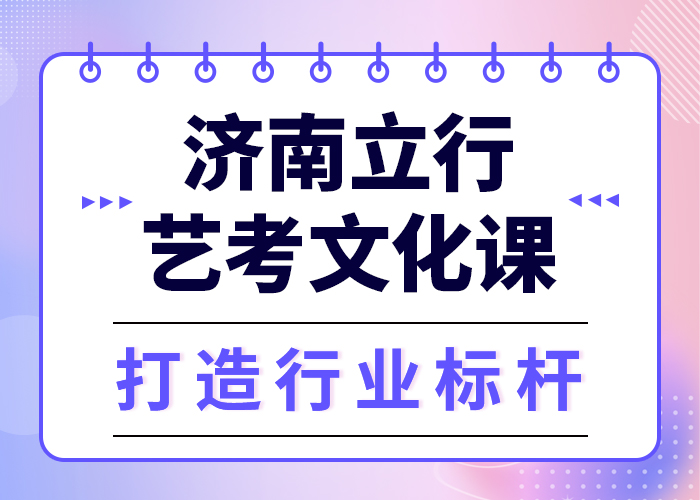 
藝考生文化課沖刺學校誰家好？
手把手教學