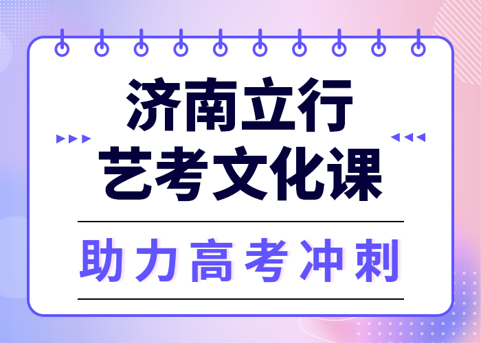 藝考文化課培訓班
提分快嗎？