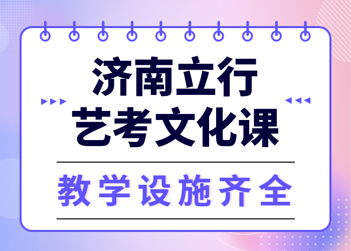 艺考文化课培训【艺考培训学校】报名优惠