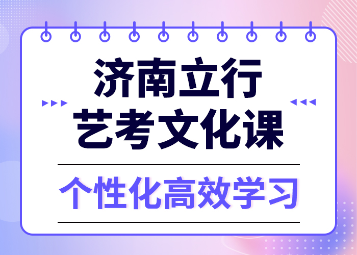 藝考文化課培訓【藝考培訓學校】就業快