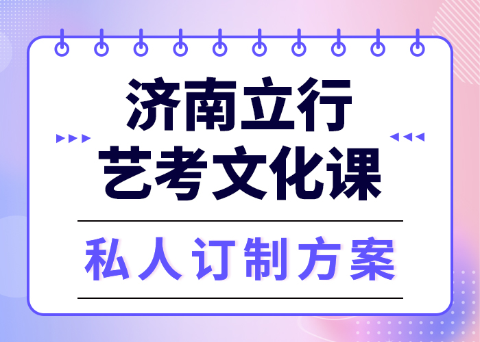 藝考文化課培訓【【高三復讀】】手把手教學