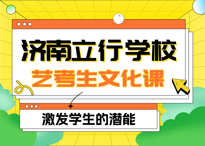 藝考文化課補習(xí)班咋樣？
課程多樣