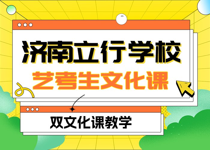 【藝考生文化課集訓藝考文化課沖刺班學真本領】