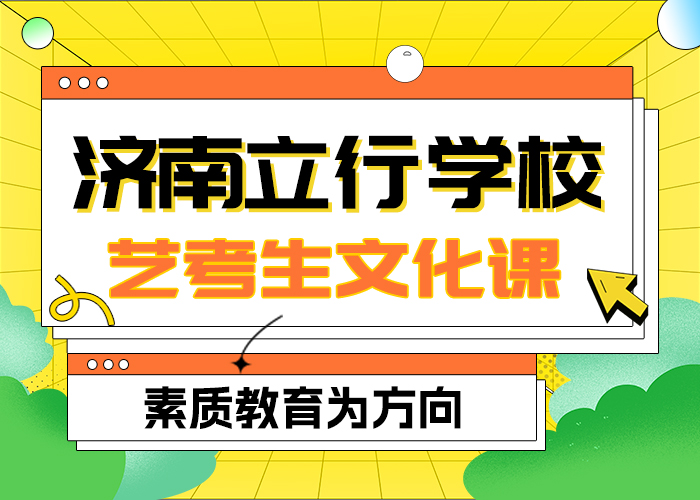 
藝考文化課補習好提分嗎？
學真技術