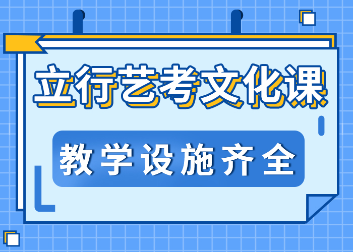 
藝考文化課補習學校

哪一個好？
