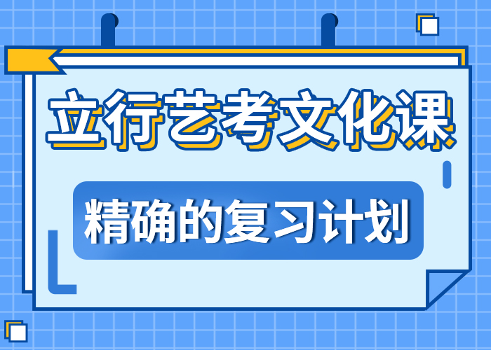 
藝考生文化課補習學校咋樣？
學真本領