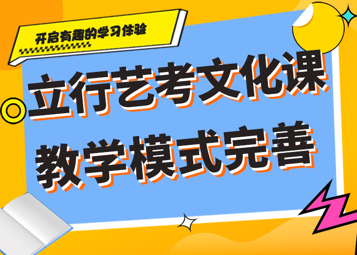 
藝考文化課補習機構
哪一個好？