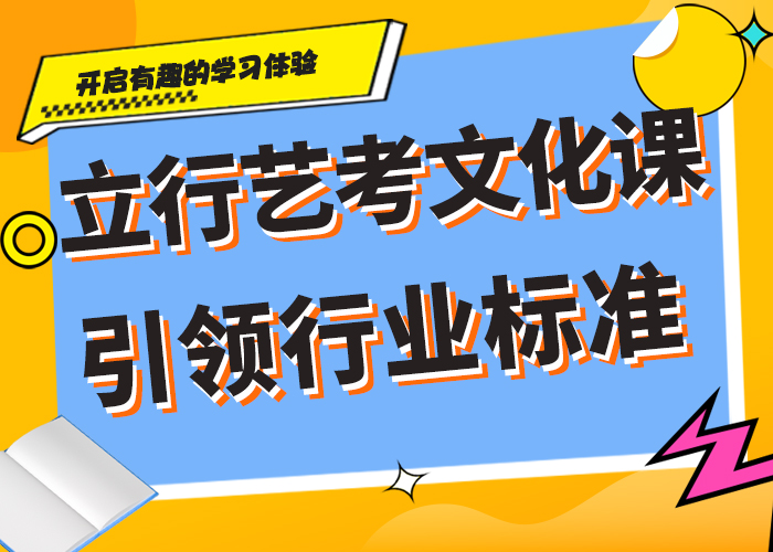 縣
藝考生文化課補(bǔ)習(xí)班
有哪些？