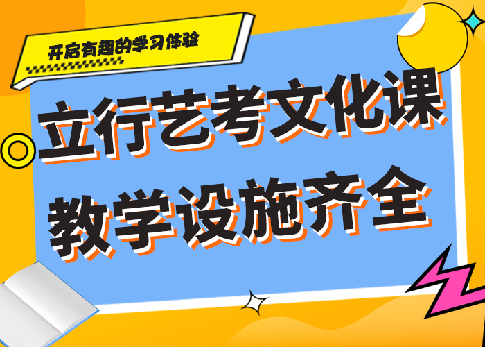 艺考文化课补习班
好提分吗？