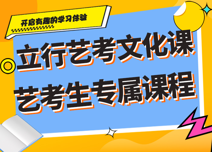 
藝考生文化課貴嗎？隨到隨學