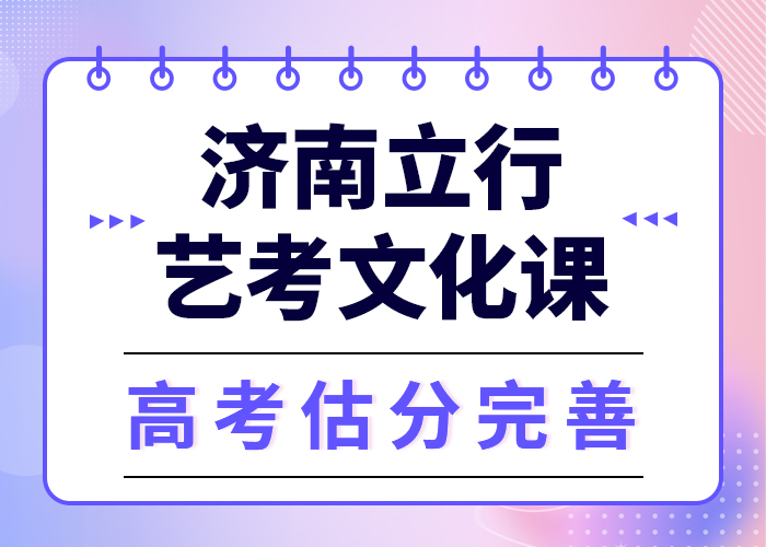 
藝考文化課補習學校怎么樣？
就業前景好