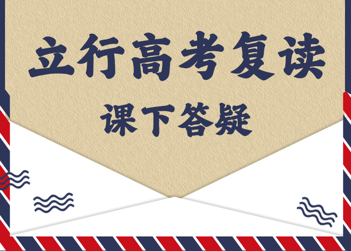 縣高考復讀補習班提分快嗎？【本地】生產廠家