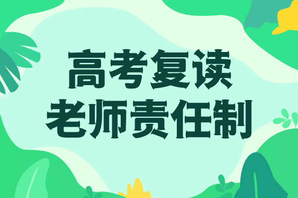 高考復讀班靠譜嗎？<本地>公司